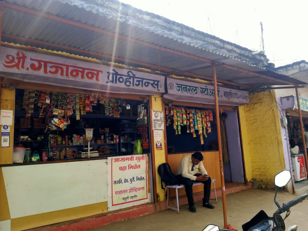 Shri Gajanan Provision