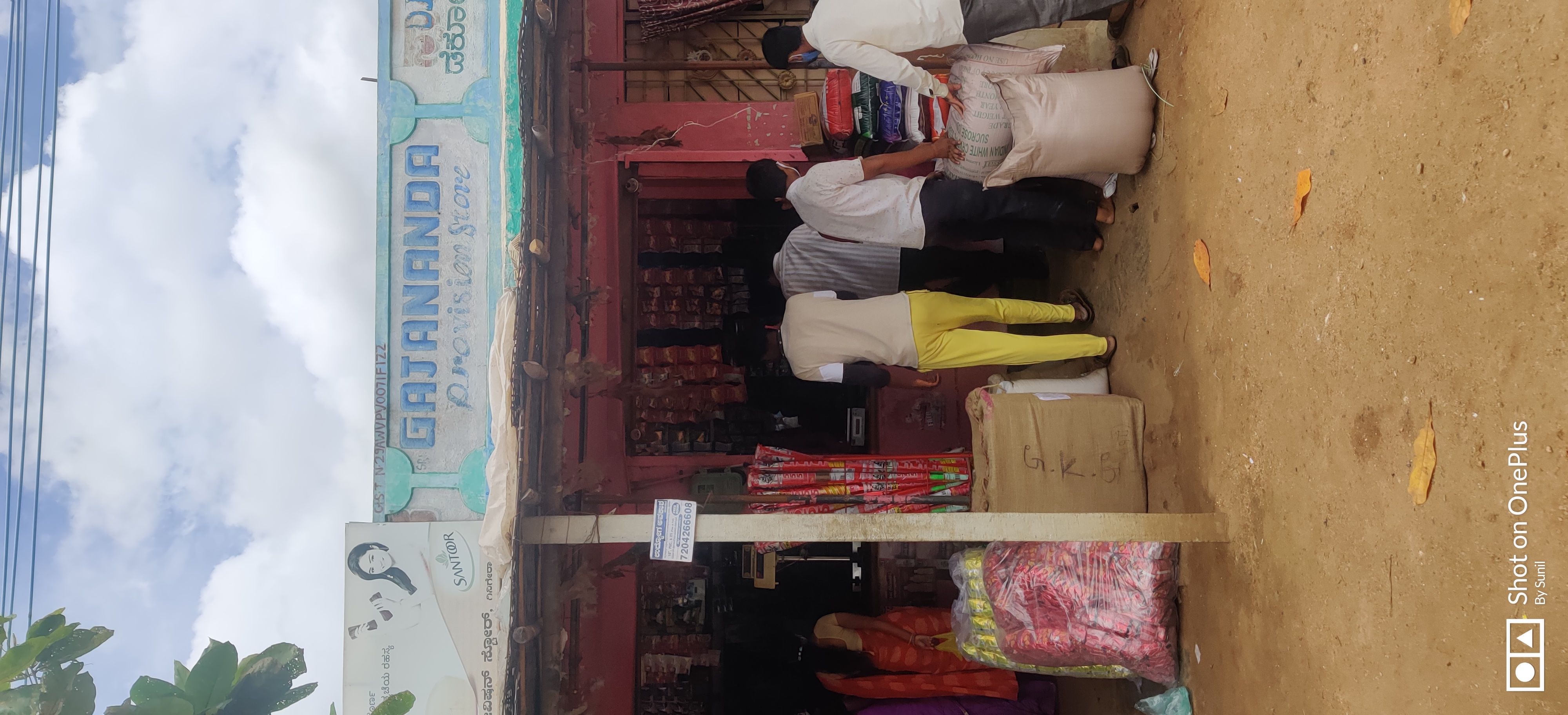 Gajananda Kirani Store