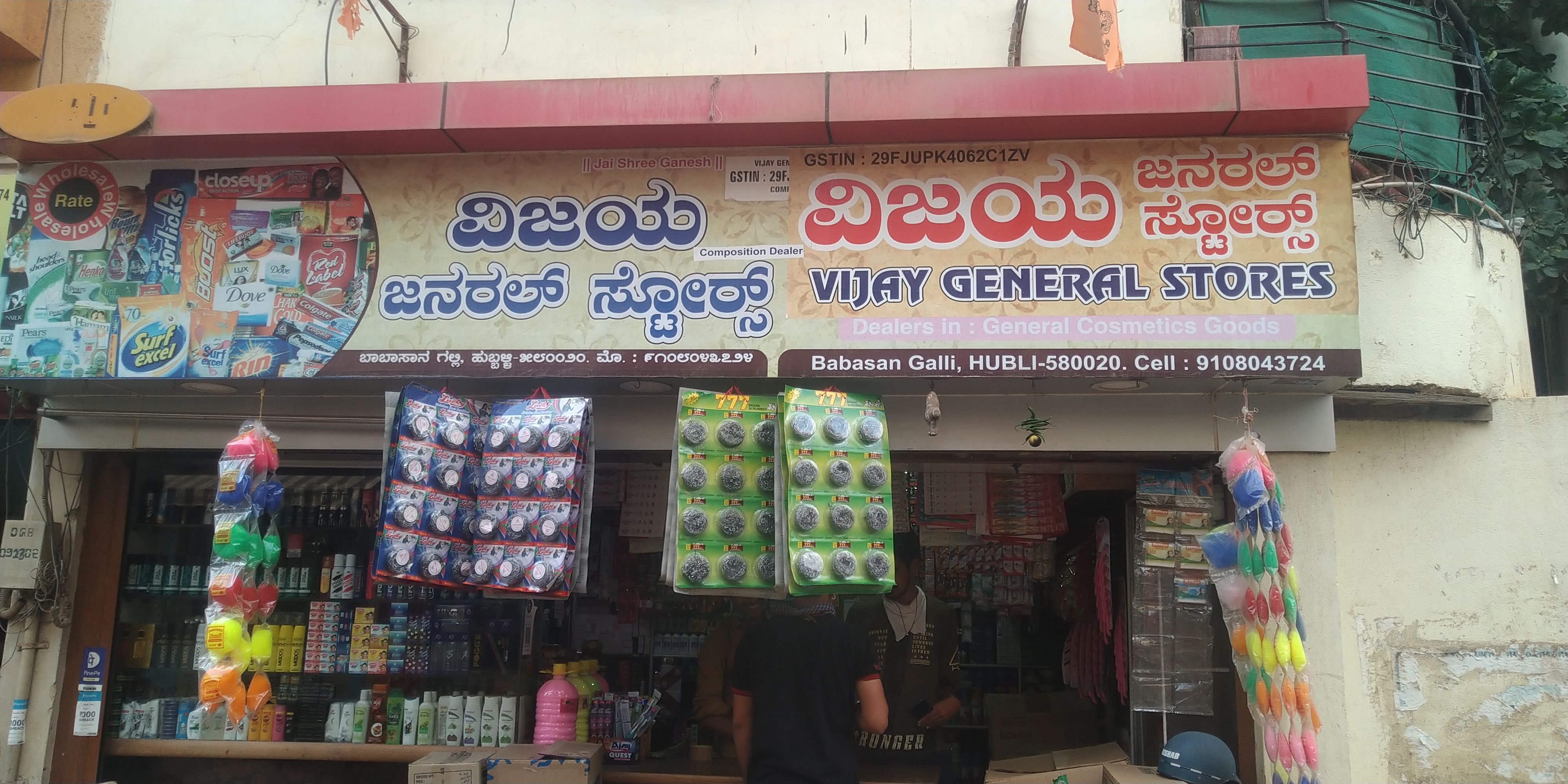 Vijay General Store