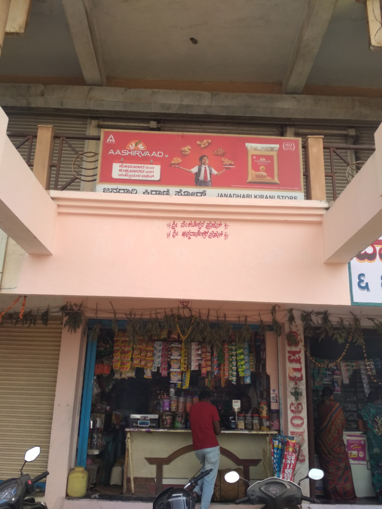 M. A. Janadri Kirani Store