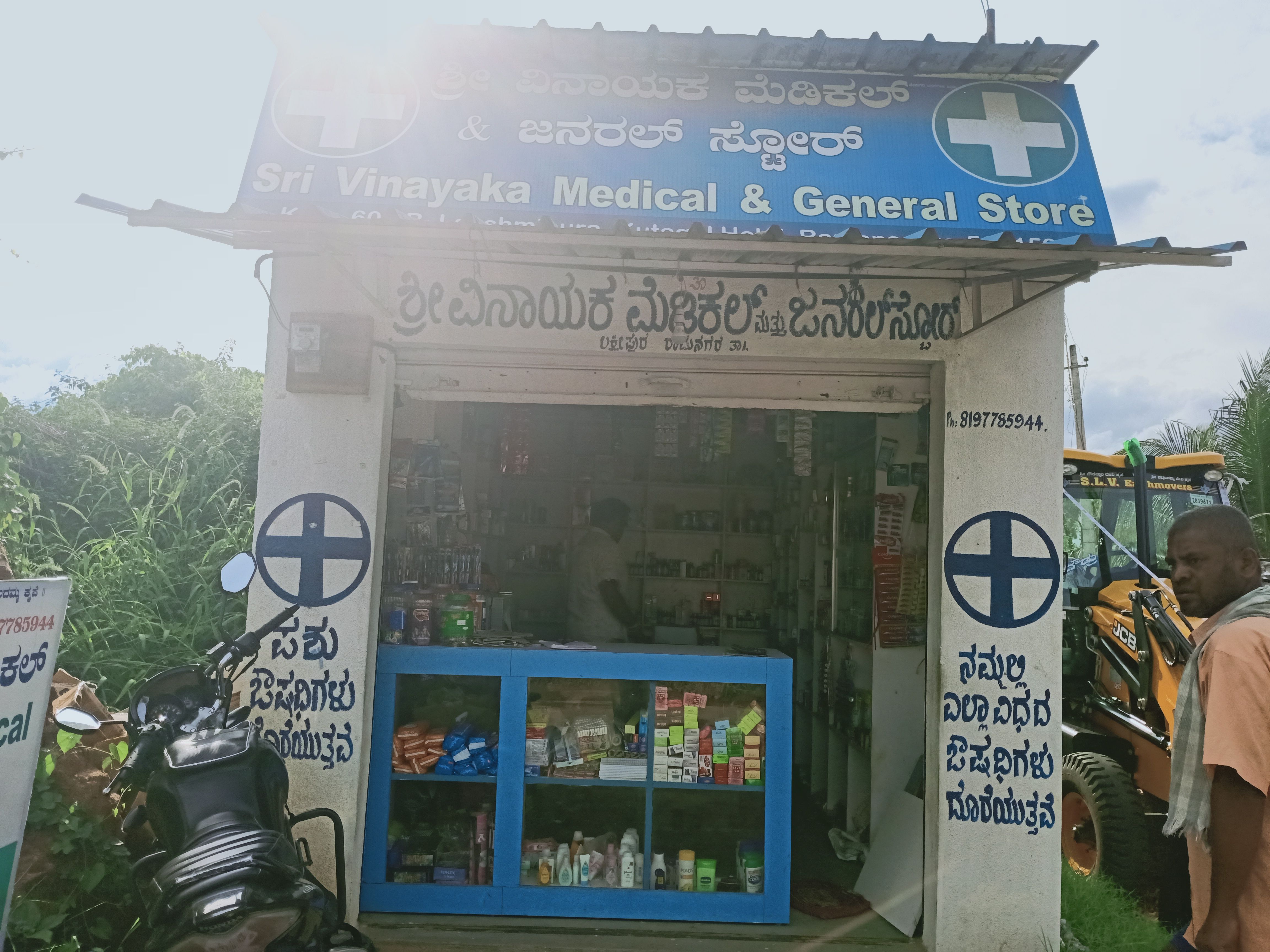 Sri Vinayaka Medicals
