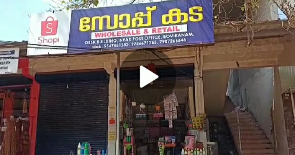 Soap kada