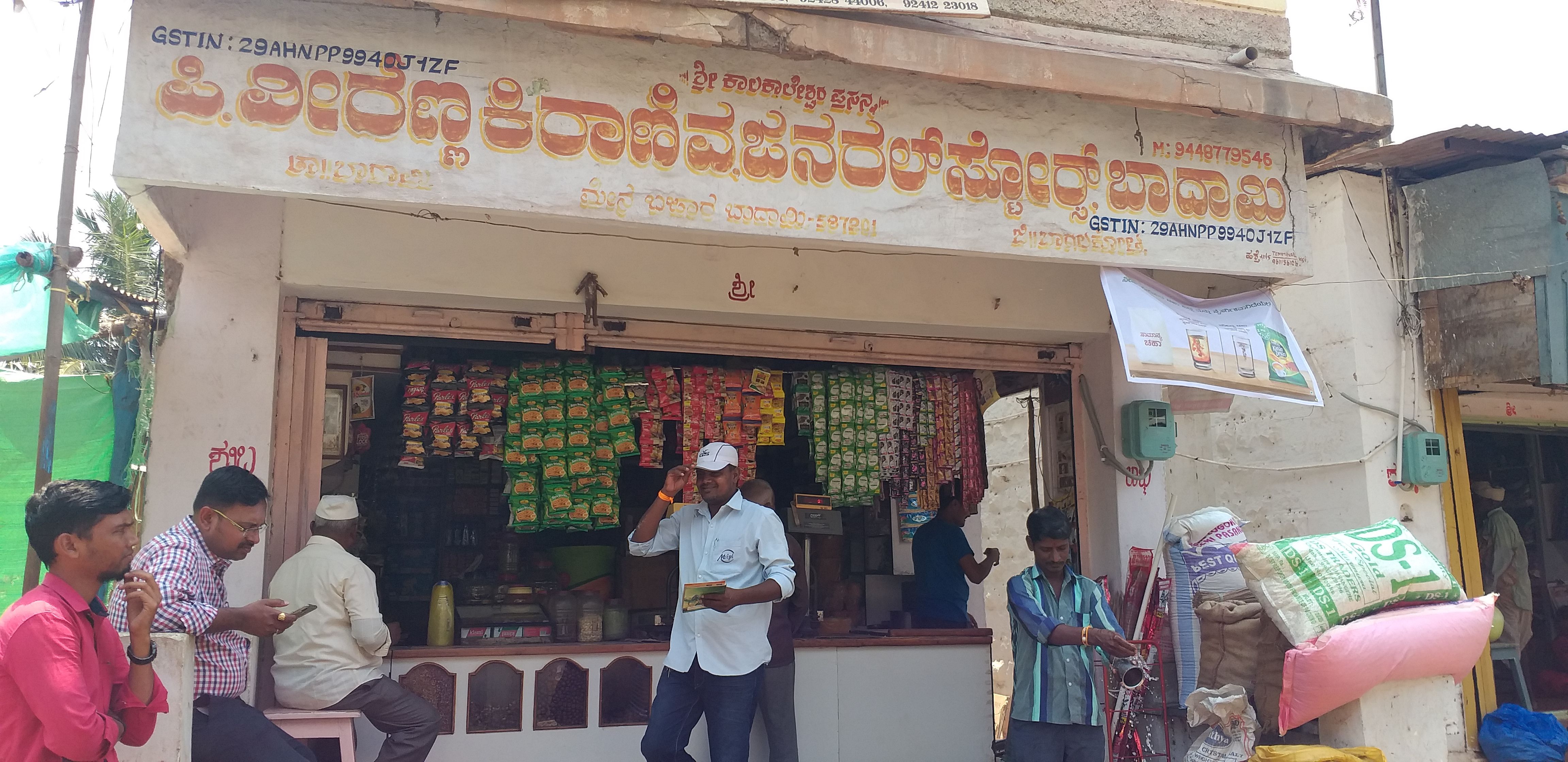 P Veeranna Kiraniva General Store