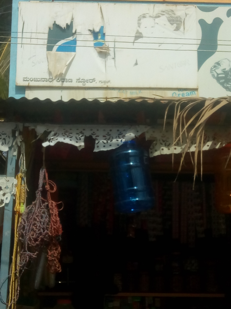Manjunath Kirani Store
