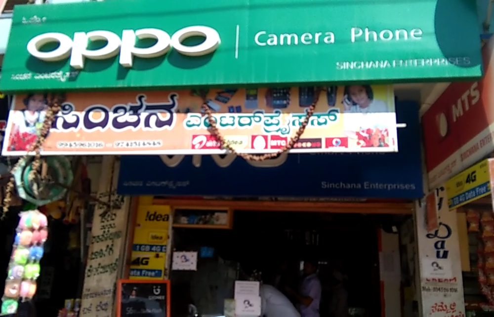 Sinchana Enterprises