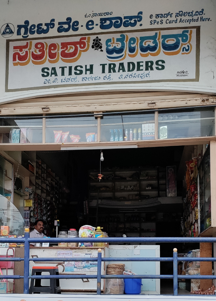 Satish Trader
