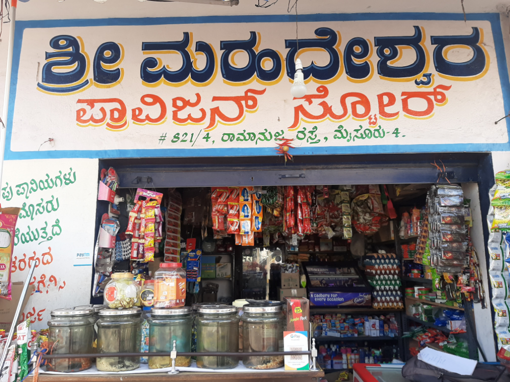 Sri mahadeshwra provision store