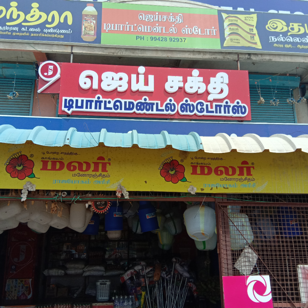 JAISAKTHI DEPARTMENT STORE 