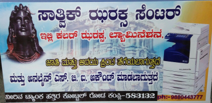 Siddivinayak Fancy Store
