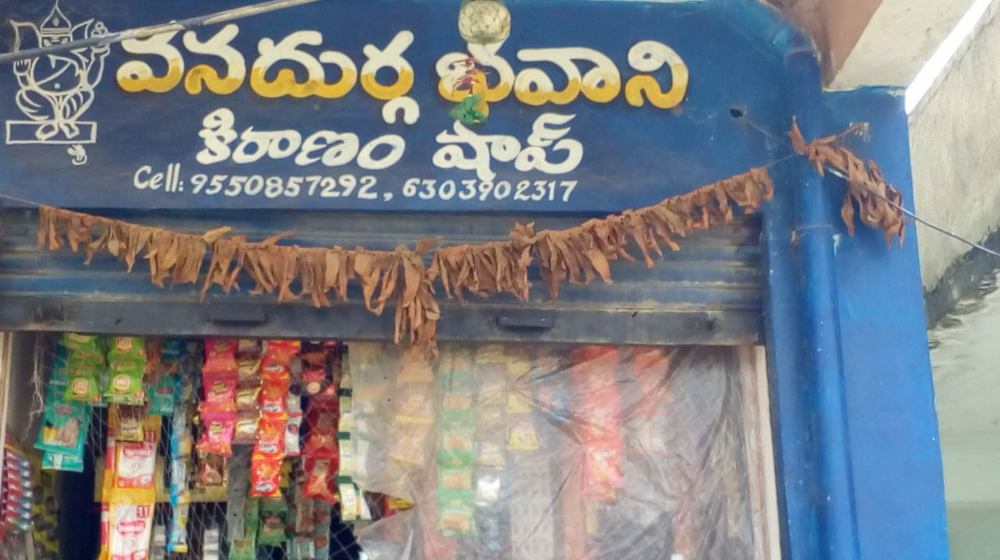Vanadhurga Bhavani Kiranam  Shop