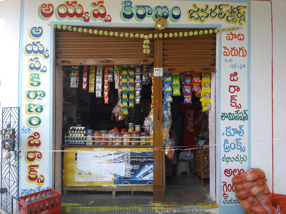 Ayappa Kiranam