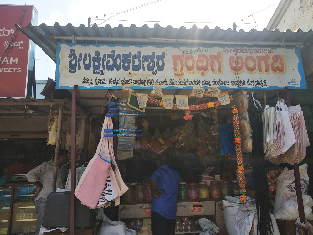 Sri laksmi venkateswara granthige store