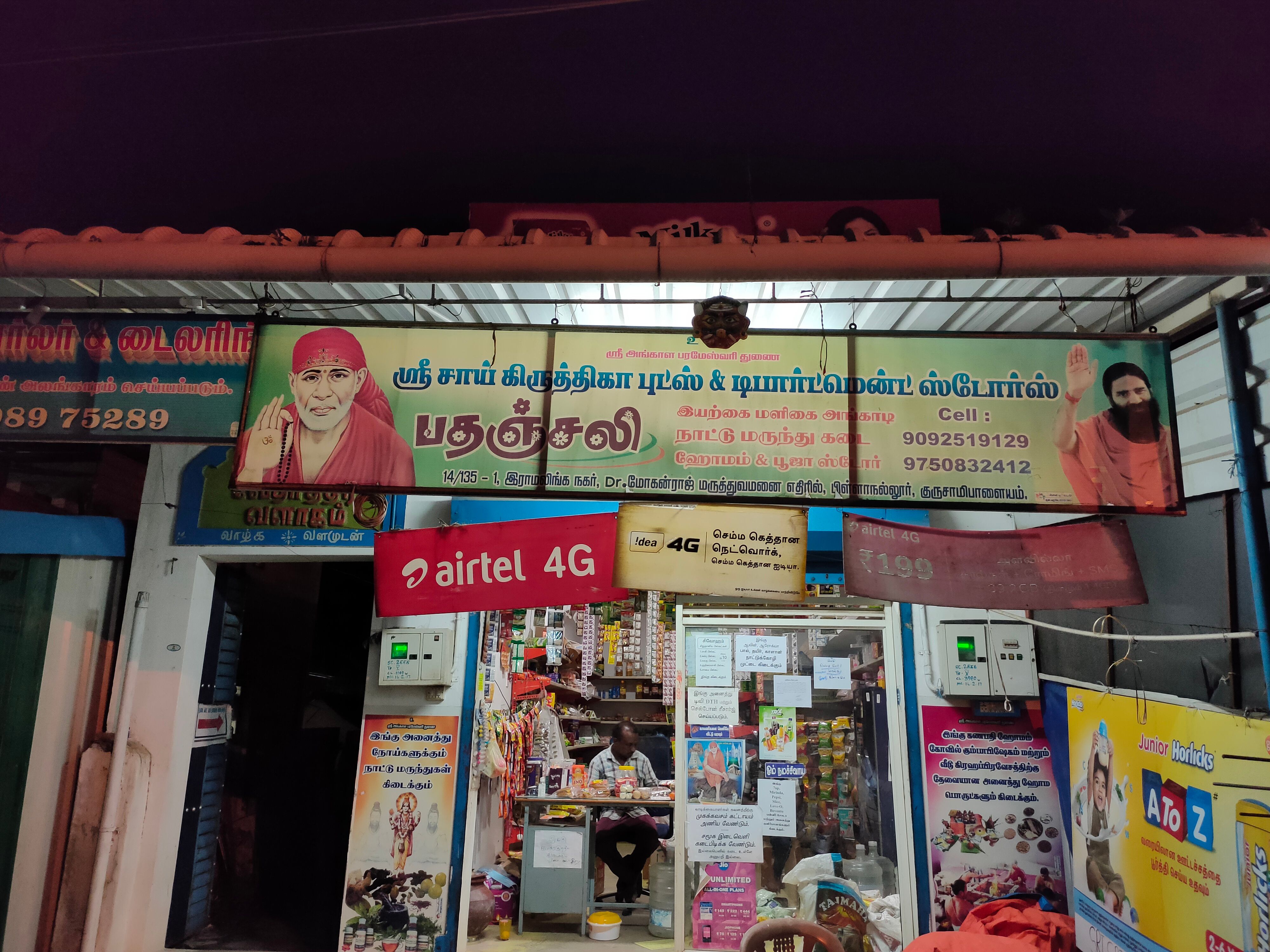 Sri Sai Kruthika Foods Department