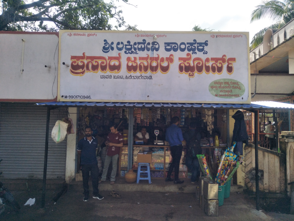 Prasad general store