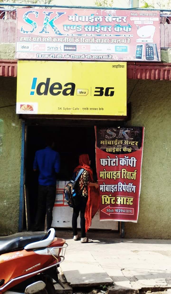 S.K Cyber Cafe