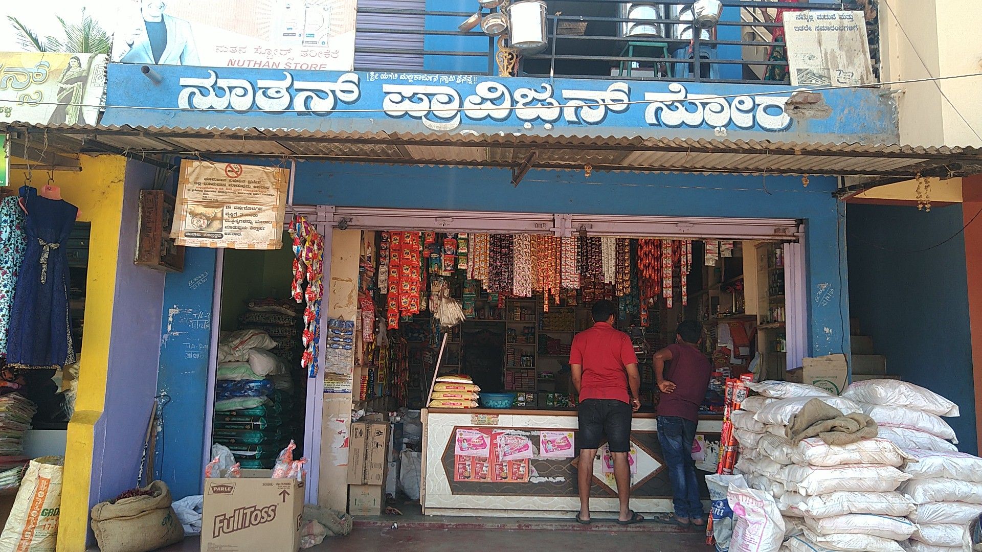 Nuthan Provision Store