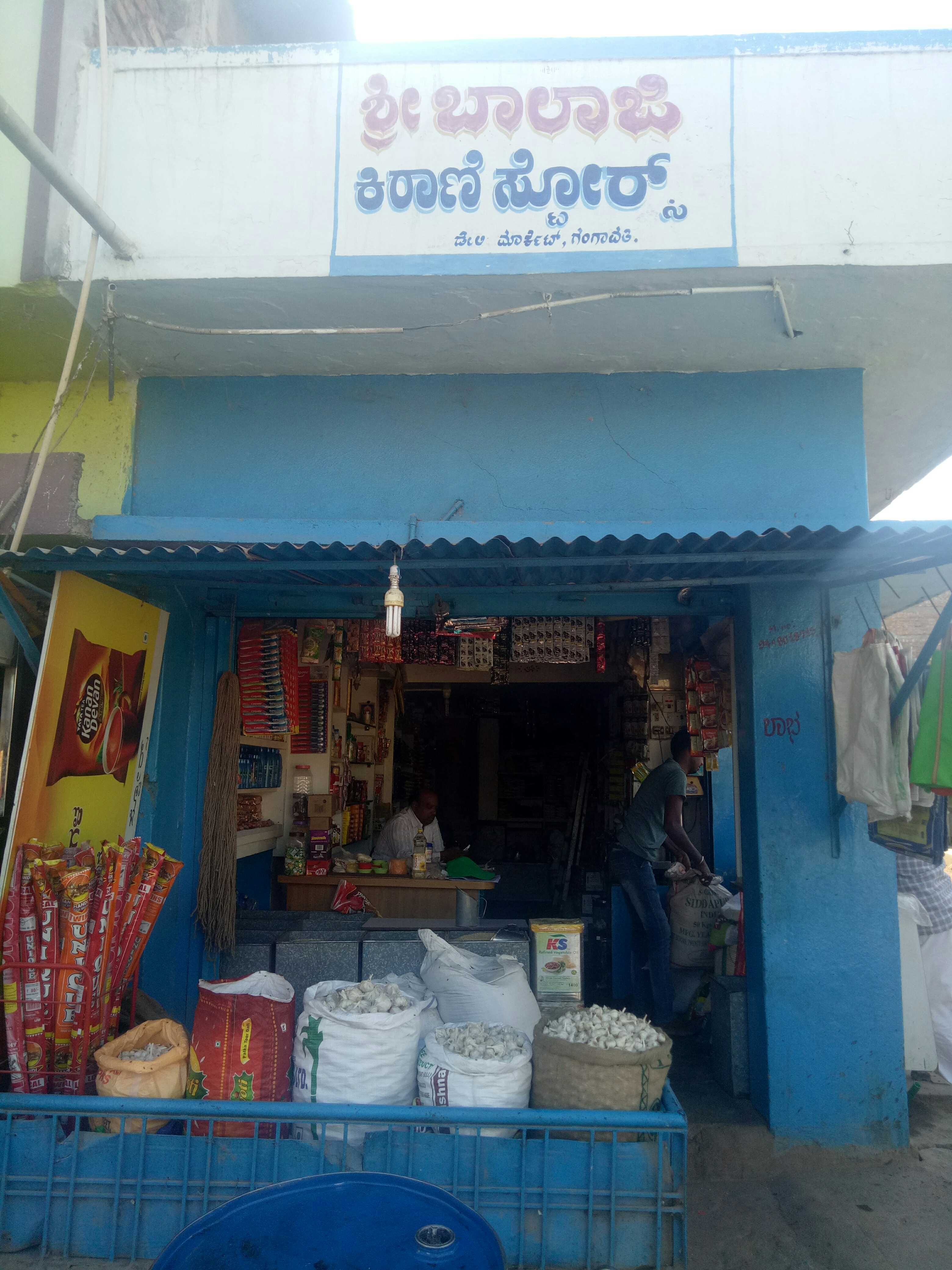 Sri Balaji Kirani Stores
