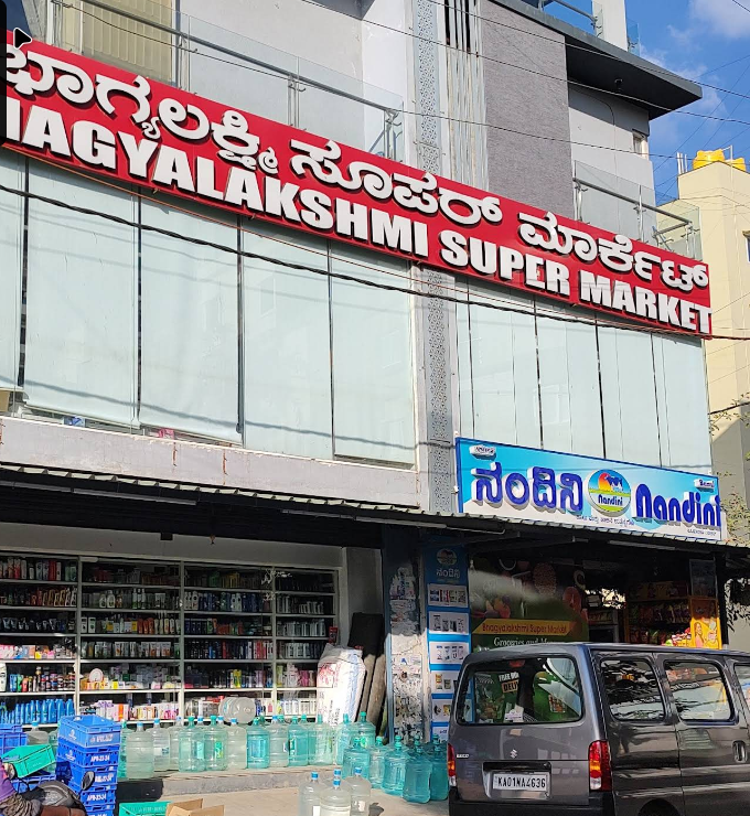 BHAGYALAKSHMI SUPER MARKET