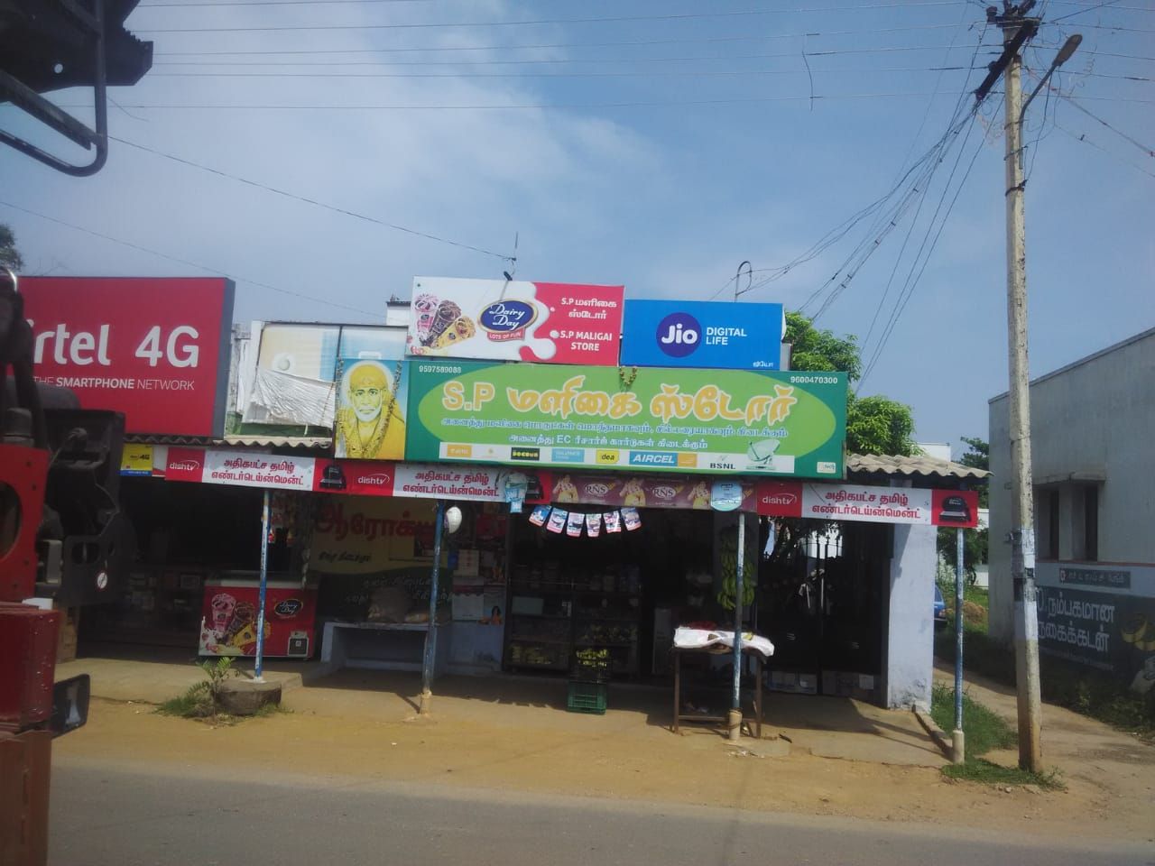 S.P Maligai Store