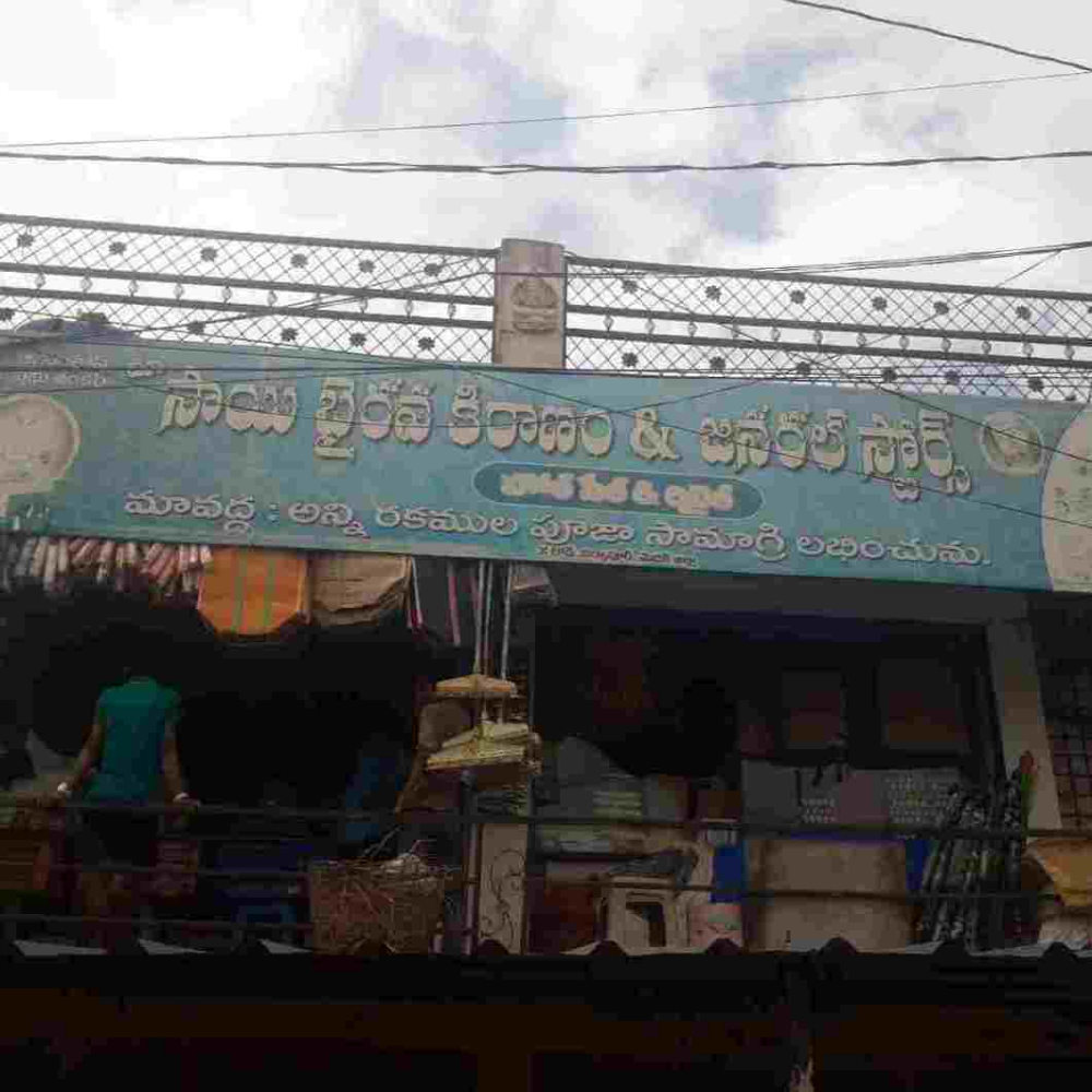 Maa Sai Bairava Kirana And General Store