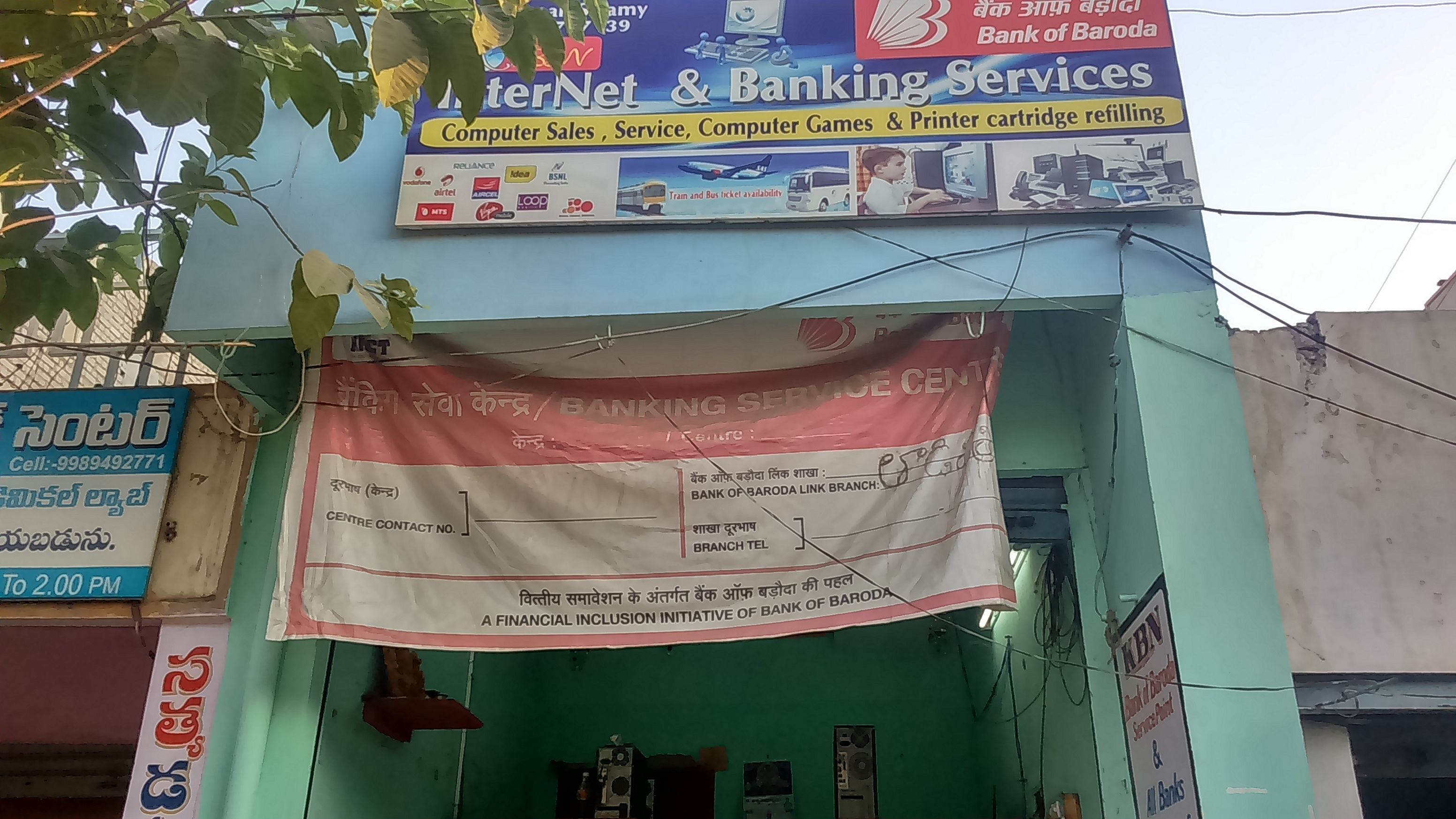 kbn internet & banking services