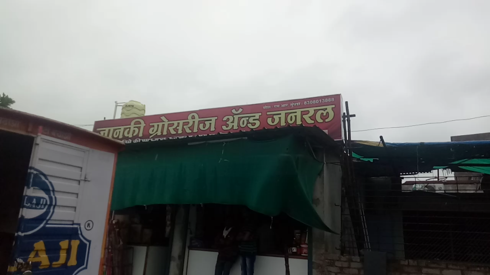 JANKI GROCERIES AND GENERAL