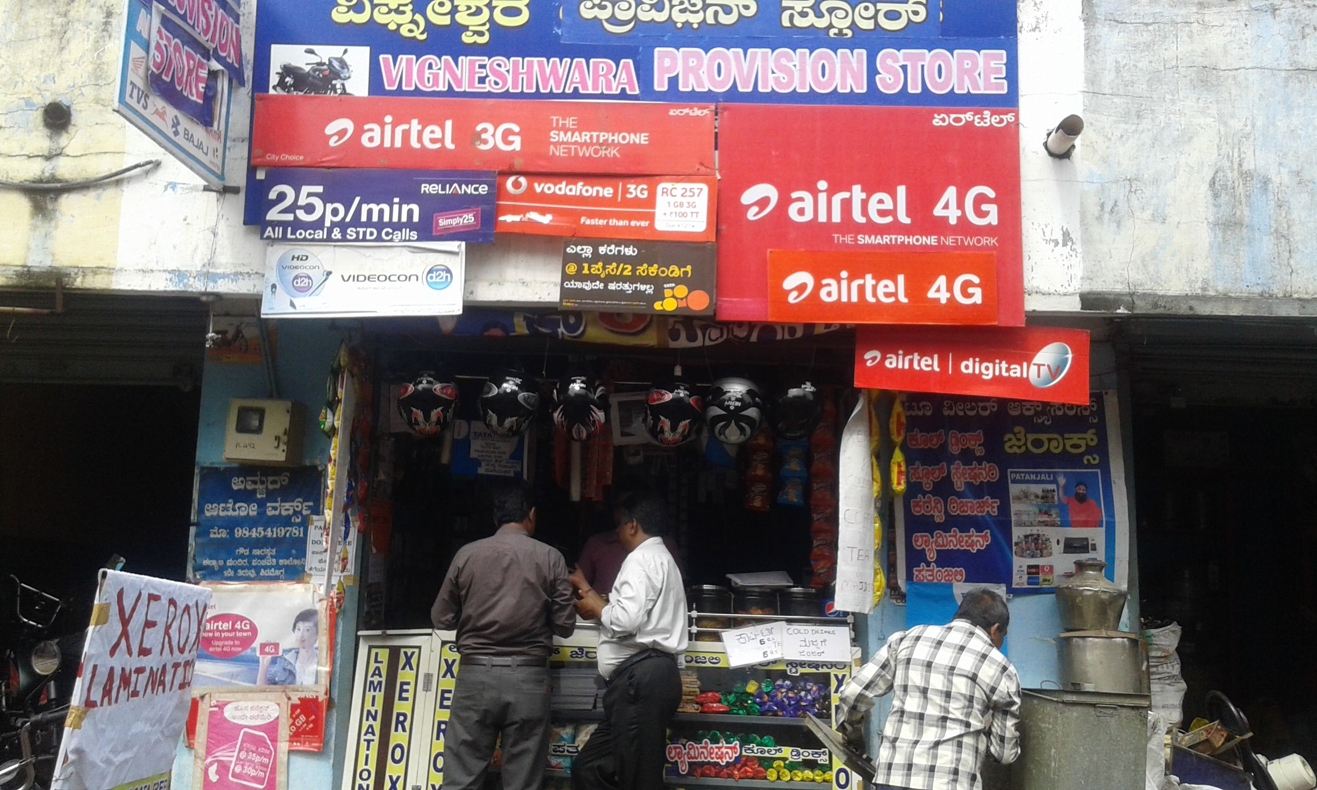 Vigneshwara Provision Store