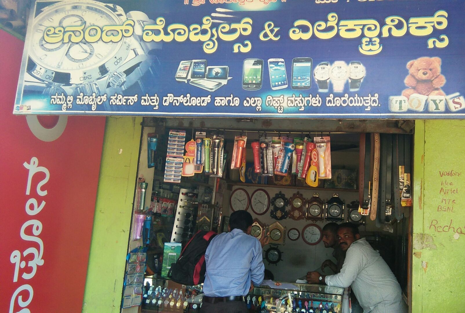 Anand Mobile And Electronics