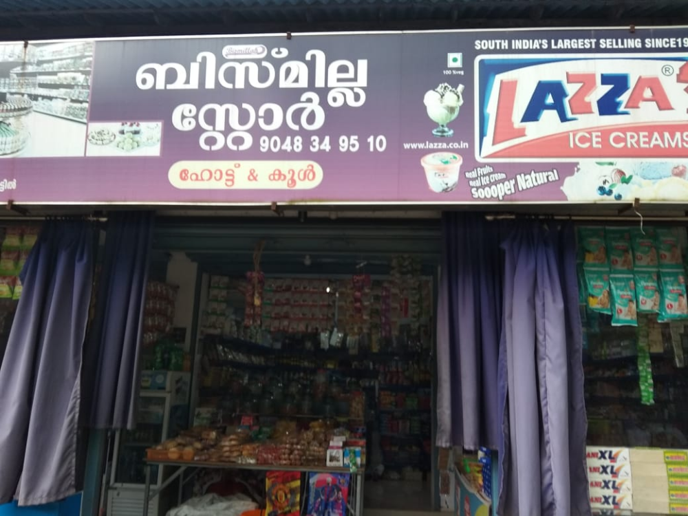Bismillah store