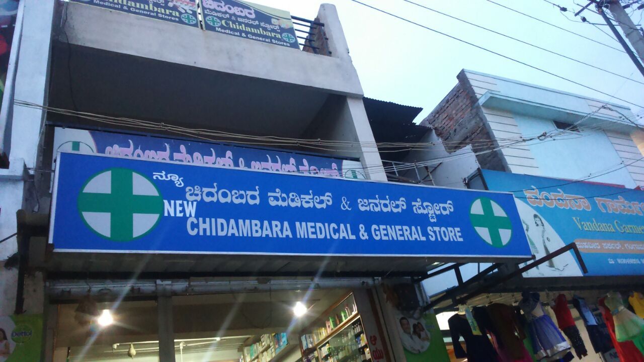 Chidambara Medical And General Store