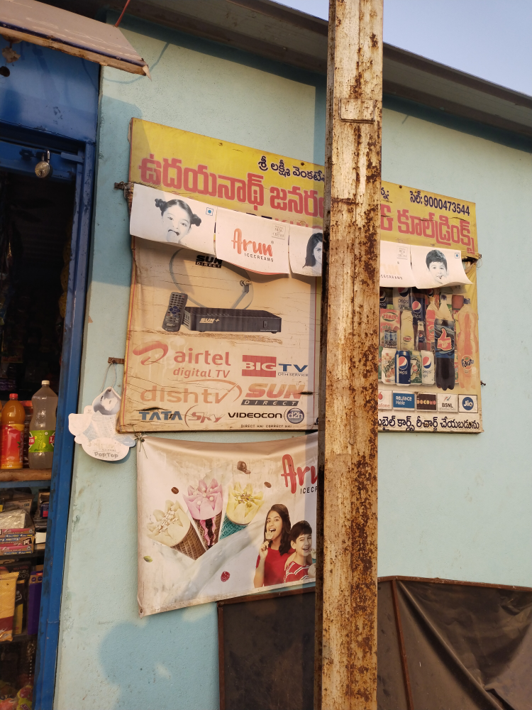 Udayanath General Stores