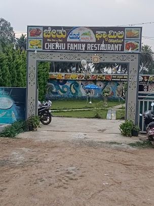 CHETHU FAMILY RESTAURANT