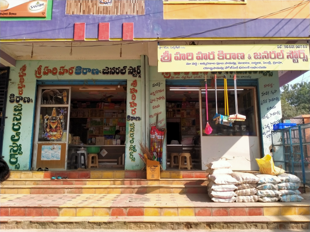 Harihara Kirana And General