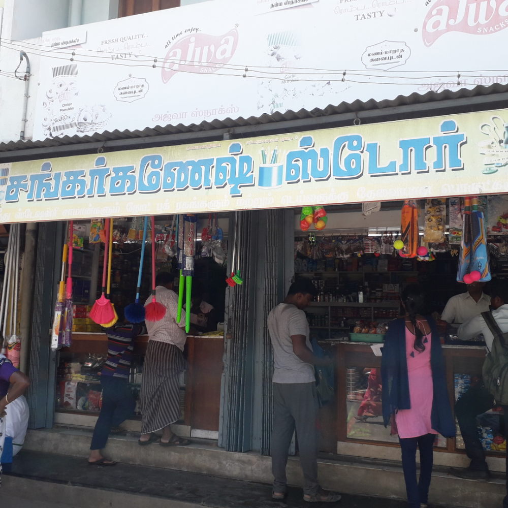 Sankar Ganesh Store