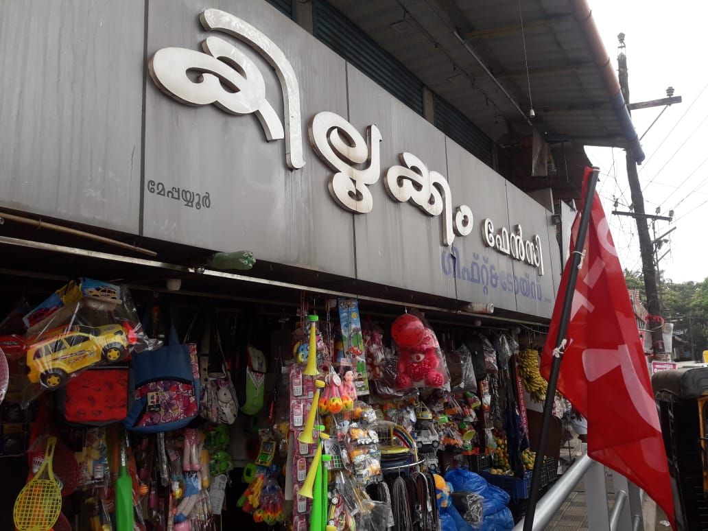 Kilukkam Fancy Gifts & Toys