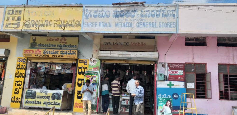 Shree Kamal Medical and General Store