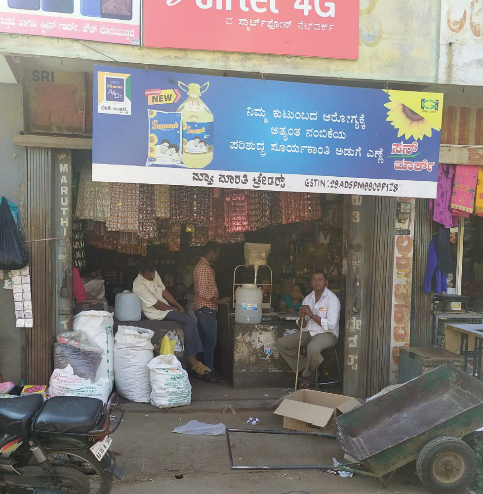 New Maruthi Traders