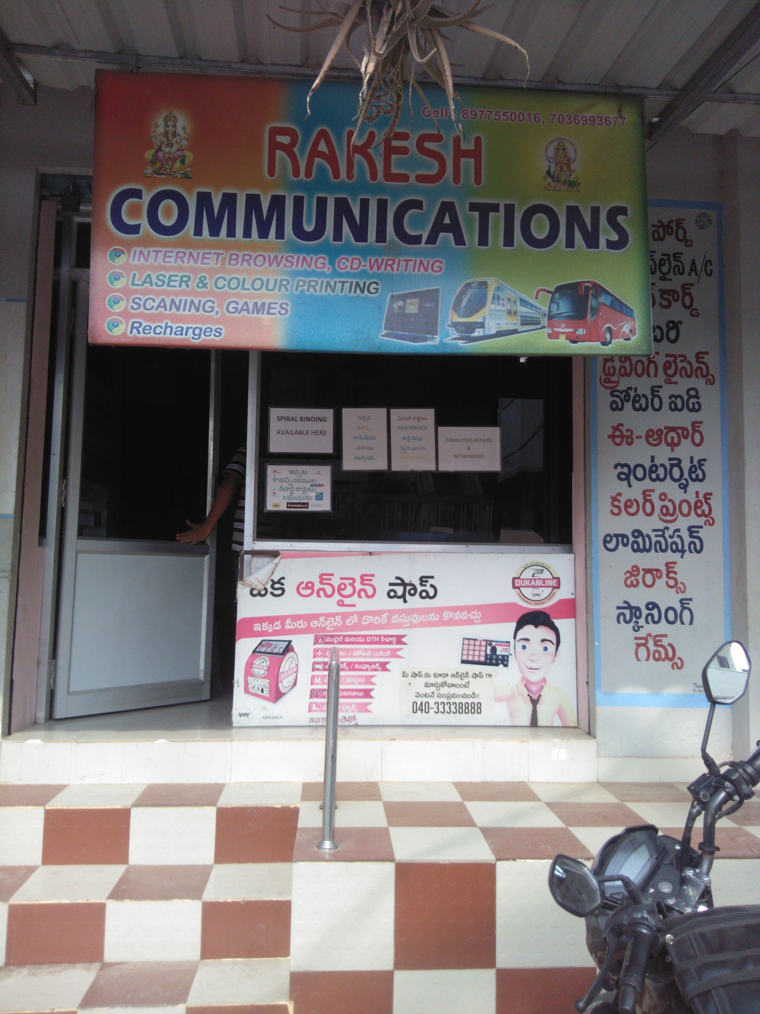 Rakesh Communications