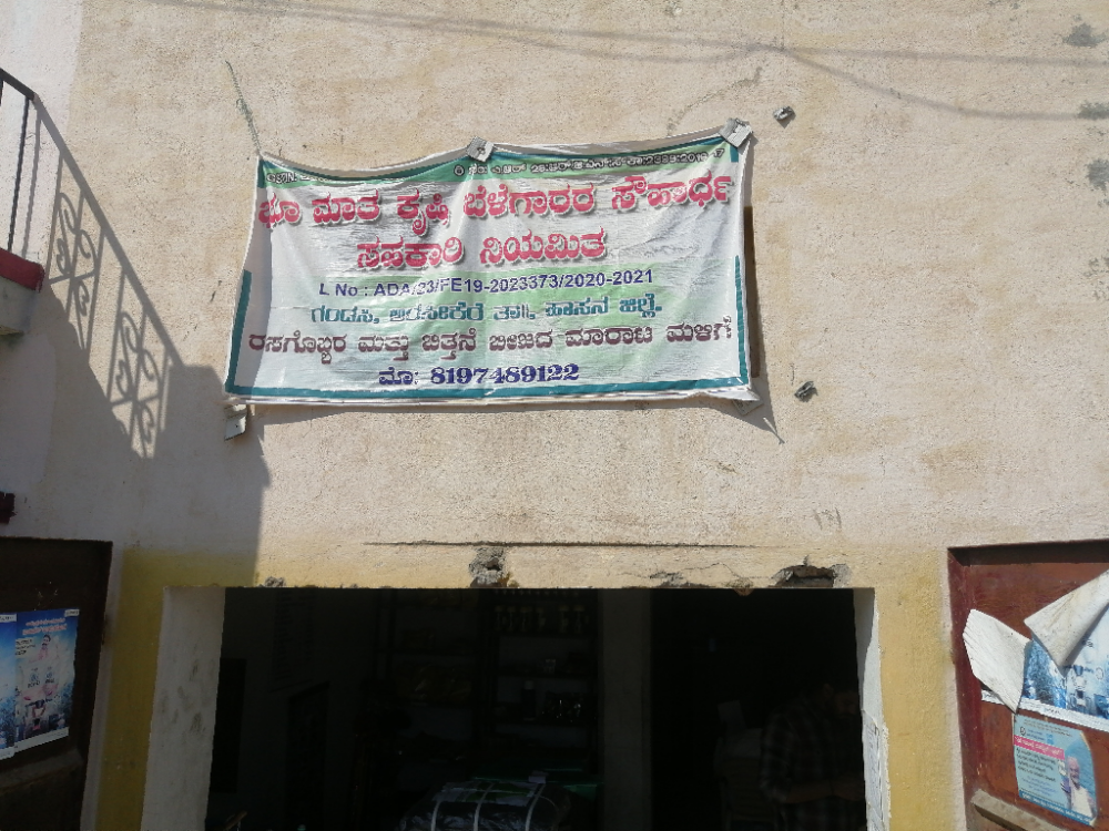 Boomatha Krishi Belegarara Souhardha Sahakari Niyamitha (Fpc)