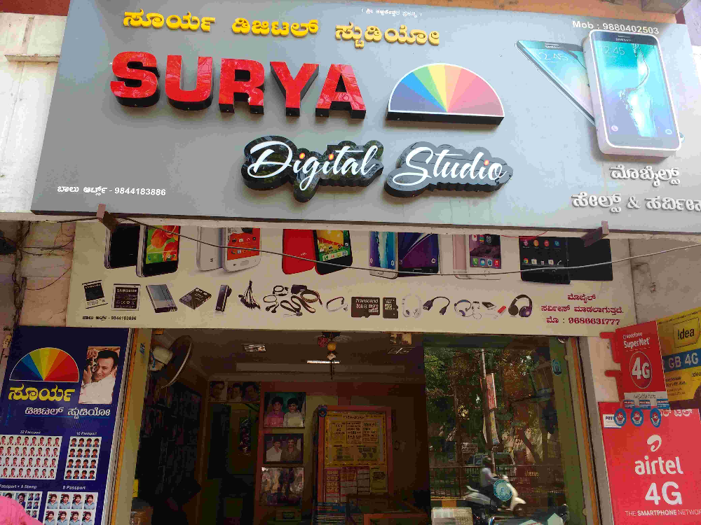 Surya Digital Studio