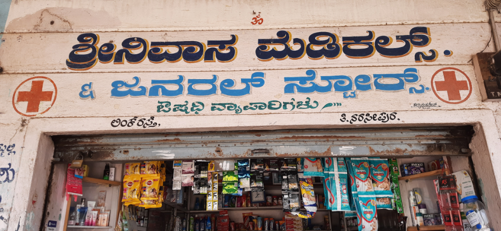 Srinivasa Medical And General Stores 