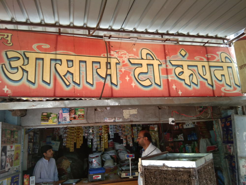 New Asam Tea Company