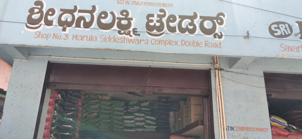 Sri Danalaxmi Traders