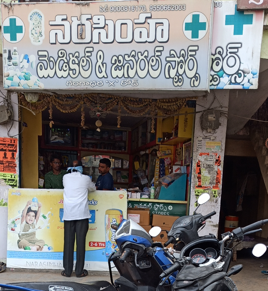 Narasimha Medical& General Stores