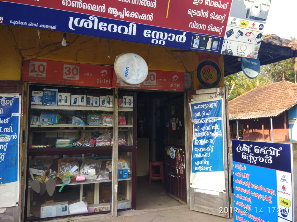 Krishna Vilasom Book Stall