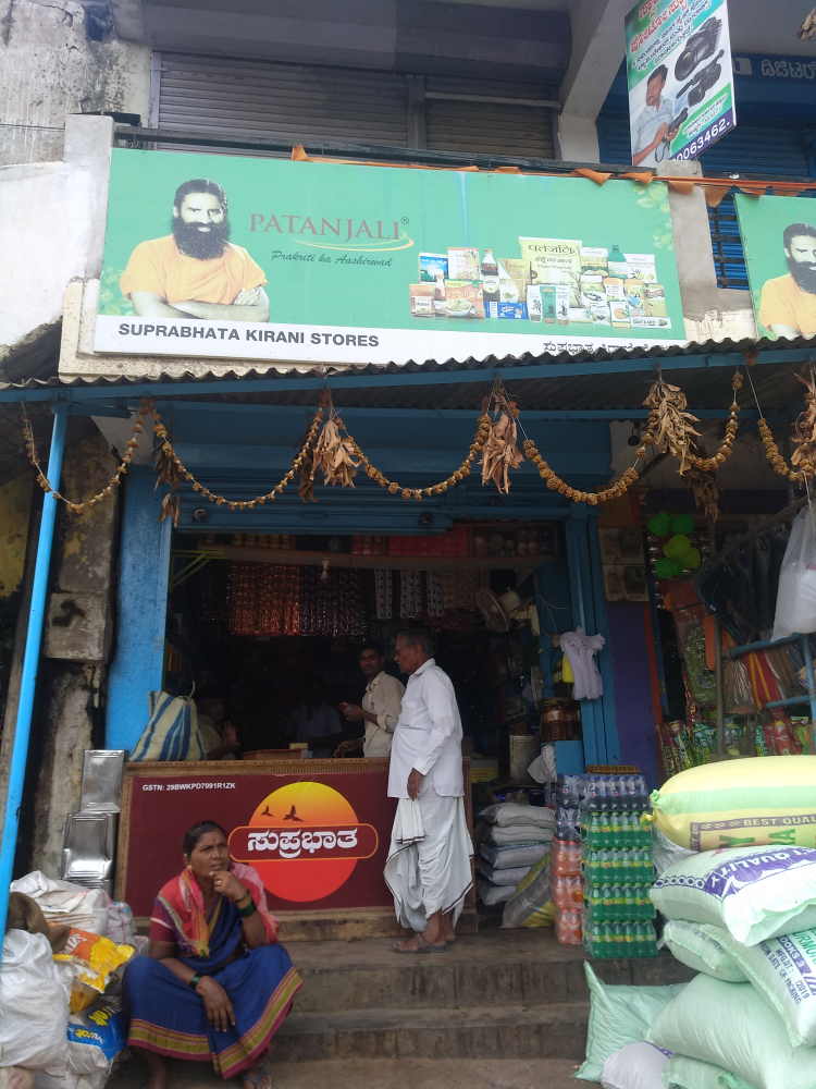 Suprabhat kirani store
