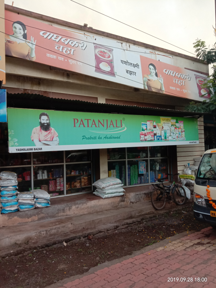 Yasholaxmi Bazar