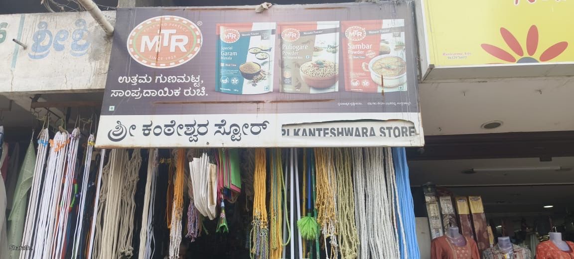 Sri srikanteshwara store
