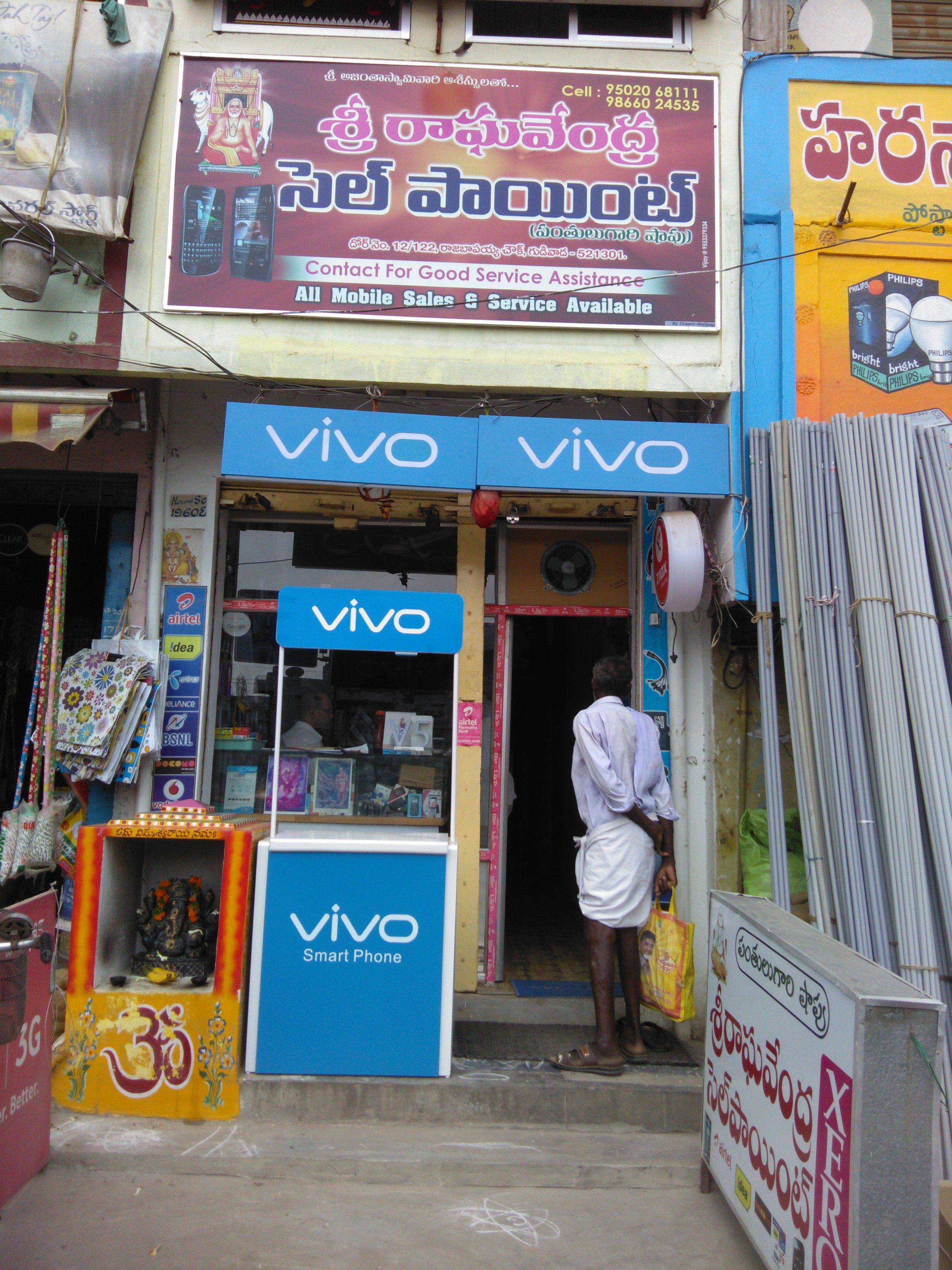 Sri Raghavendra Cell Point