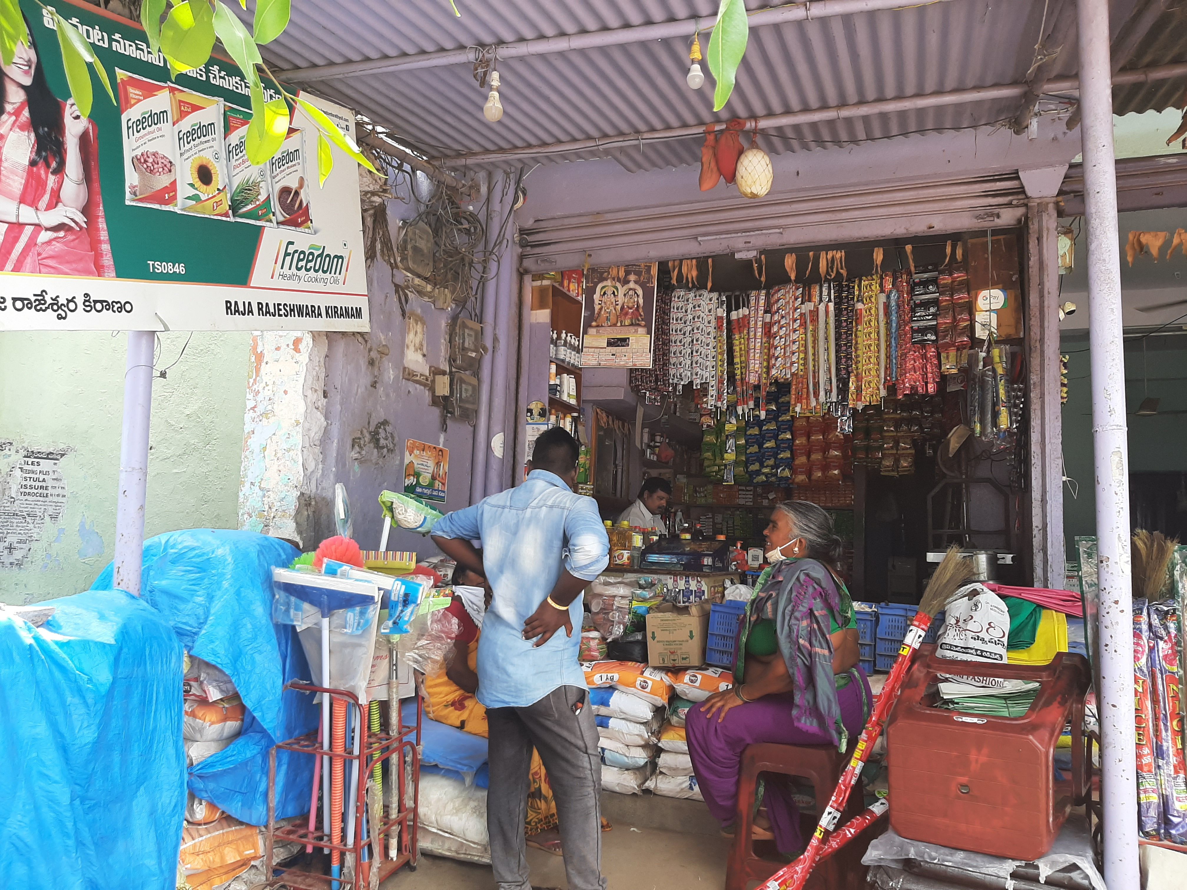 Raja Rajeshwara Kiranam